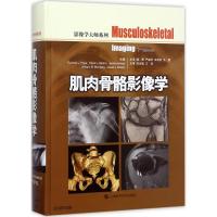 11肌肉骨骼影像学978754783732022