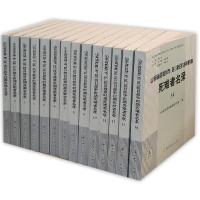 11山东省百县(市、区)抗日战争时期死难者名录978750982784022