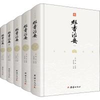 11文白对照群书治要(5册)978751266186822