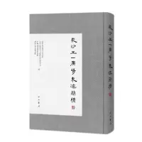 11长沙五一广场东汉简牍(肆)978754751542622