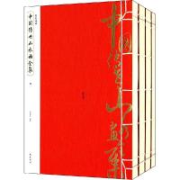 11中国传世山水画全集978754612781122