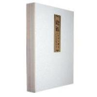 11论语:书法作品集978780116980822