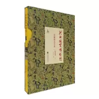 11沈阳故宫博物院院藏精品大系——绘画卷(上)978754704348622