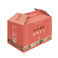 11二十五史简明读本(平)(全15册)978753258856522