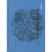 11中国河北邢台开元寺金石志978750135168822