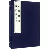 11东坡乐府.稼轩长短句978753258091022