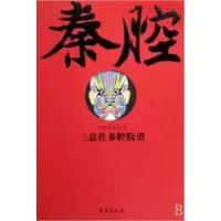 11秦腔-三意社秦腔脸谱978750773010422