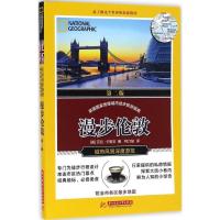 11漫步伦敦(第2版)978756801475522