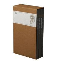 11珍本印谱丛刊:传朴堂藏印菁华(全四册)978754792067122