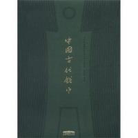 11中国古代钱币978750049867422