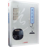 11现代中式设计与实践(2)978756802714422