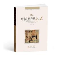 11中华文化元素——武术978754454682922