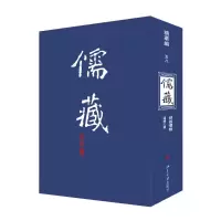 11儒藏 精华编 58978730111776722