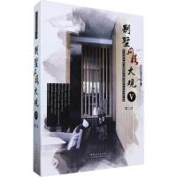 11别墅风格大观(第2版)978750388969122
