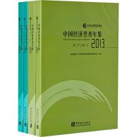 11中国经济普查年鉴.2013978750377466922