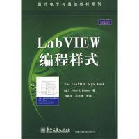 11LabVIEW编程样式978712108825422