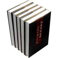 11湖南省博物馆藏近现代名人手札(共5册)(精)978780761823222