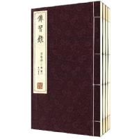 11崇贤馆藏书 传习录(宣纸排印)978754613712422