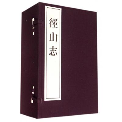 11径山志(共7册)(精)978755080339822