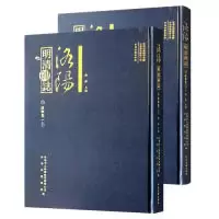 11洛阳明清碑志(洛宁卷上下册)978753487858922