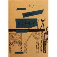 11远方的鼓声(精)978753275453322