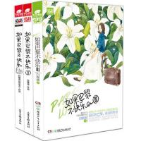 11如果巴黎不快乐978754740620522