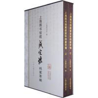11上海图书馆藏盛宣怀档案萃编978753255074622
