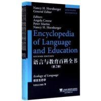 11语言与教育百科全书-全套10卷-第2版978754462381022