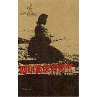 11四川重庆行知书//酷驴丛书978780653344422