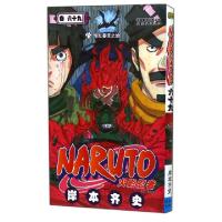 11火影忍者(卷69)978750562840322