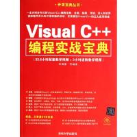 11Visual C++编程实战宝典(附光盘)/开发宝典丛书978730234793422