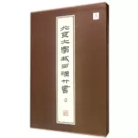 11北京大学藏西汉竹书(1)(精)978753257435322