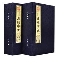 11宣纸 线装《康熙字典》978754723163022