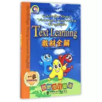 111级剑桥少儿英语教材全解978756053636122