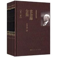 11史念海全集(全七卷,中国国家历史地理丛书)978701010260322