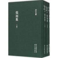 11张雨集978755400553822