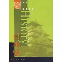 11日本史978701006481922