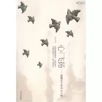 11心/飞扬978702006884522