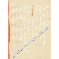 11伪自由书978702005521022