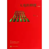 11大地的脚踝(诗集)(精)978702007408222