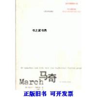 11马奇978702006029022