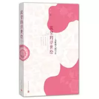 11欲望的浮世绘-金瓶梅人物写真978702008619122
