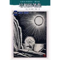 11培根随笔集978702007135722