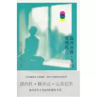 11露西亚难.B的缓慢死亡978702008453122