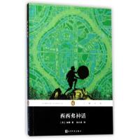 11西西弗神话/企鹅经典978702012997322