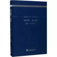 11我的轮椅 舞台旋转978702013014622