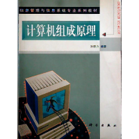 11计算机组成原理978703006943622