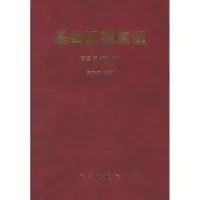 11基因工程原理(下册)(第二版)978703009708822