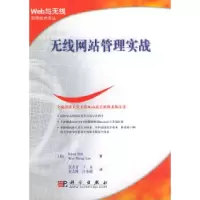 11无线网络管理实战——Web与无线实用技术译丛978703011624622