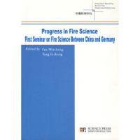 11火灾科学进展(英文版)978703019559322